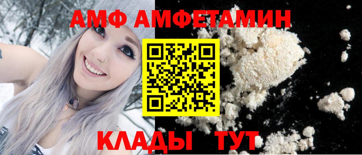 Междуреченск  Амфетамин Розовый  АМФЕТАМИН  Вход с VPN 
