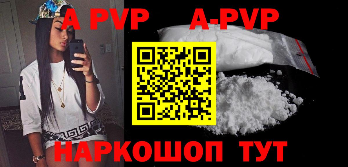 Alpha-PVP СК КРИС Междуреченск