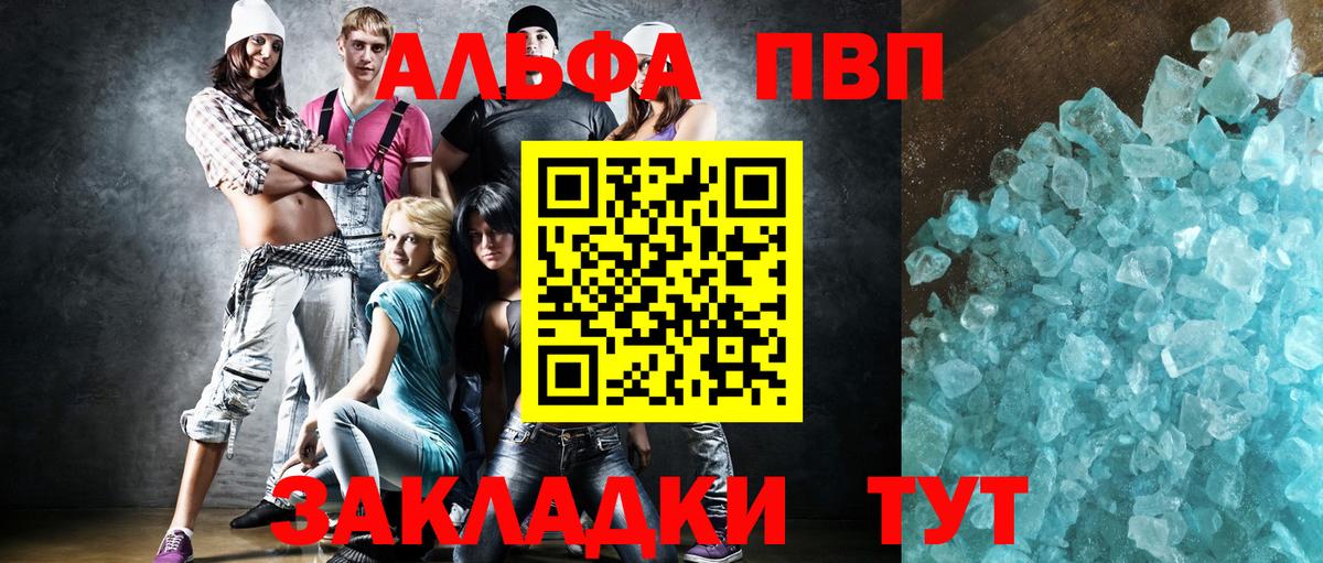 Междуреченск  Alpha PVP СК  APVP кристаллы  Альфа ПВП СК  Вход с VPN 