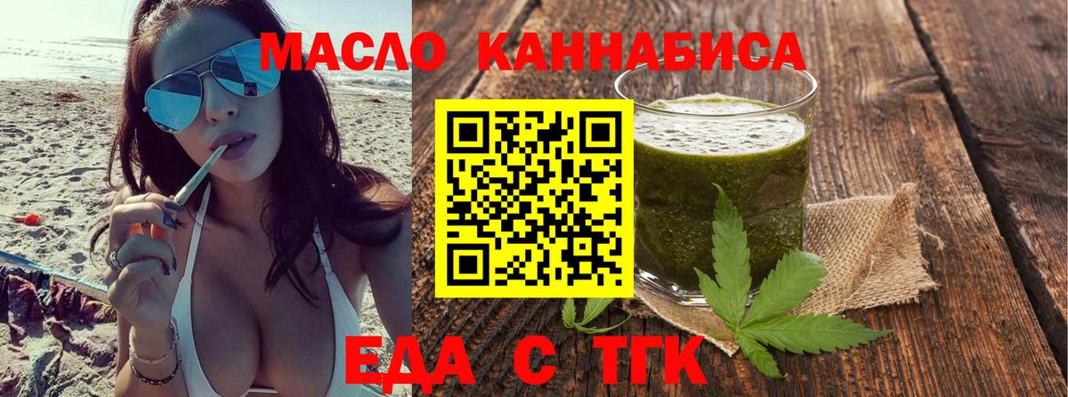Cannafood марихуана  Вход с VPN  Междуреченск 