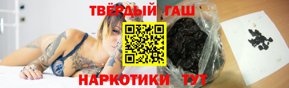 ГАШ Cannabis  ГАШИШ индика сатива  Вход с VPN  Междуреченск 