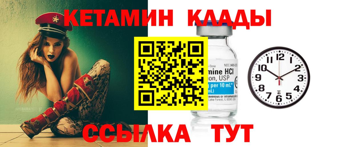 КЕТАМИН ketamine  дарк нет Telegram  Кетамин ketamine  Междуреченск  Вход с VPN 