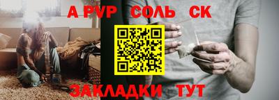 а пвп мука Гусев