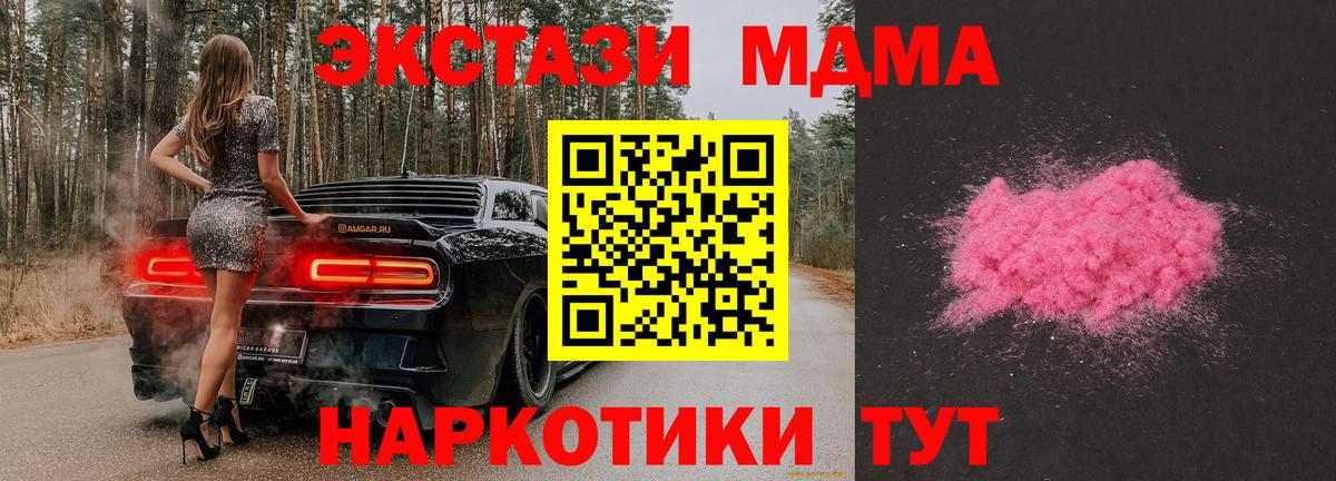 MDMA  MDMA VHQ  MDMA crystal  Вход с VPN  Междуреченск 